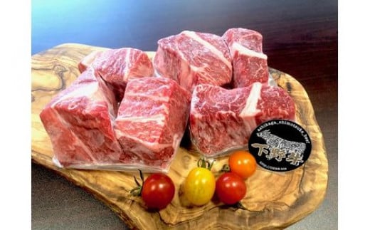 「下野牛」カレー・シチュー用600g F7Z-140