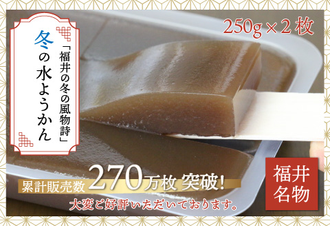 【先行予約】【11月中旬以降配送】鯖江ふるさとセット（水ようかん250g × 2枚・丸もち50g × 10個・つつじそば1食100g × 2食）[A-04505]