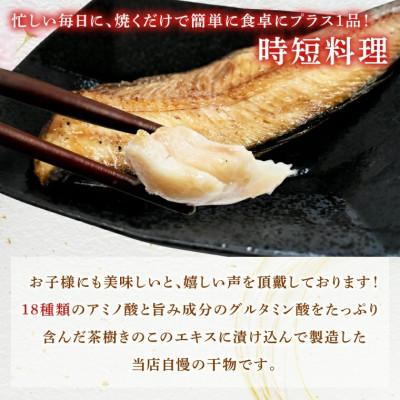 ふるさと納税 大洗町 茶樹きのこ干し 縞ほっけ1kg EB006 |  | 01