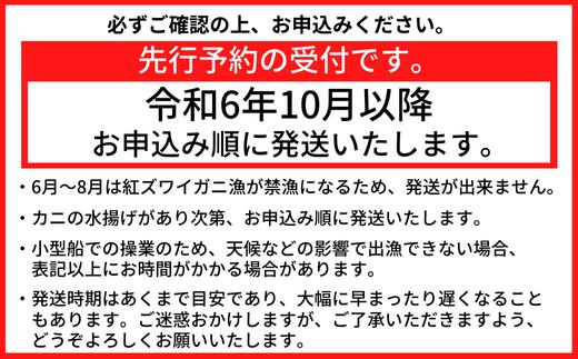 【香住ガニ（生）大 タグ付き 約800g×2枚 冷蔵】但馬漁協が直接販売する商品です。受注後、水揚げがあり次第、漁協から配送日調整の電話が入ります。タグ付きの立派なカニを提供 遊魚館 03-07