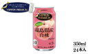 【ふるさと納税】No.2644NIPPON　PREMIUM　福島県産白桃350ml / 24本入