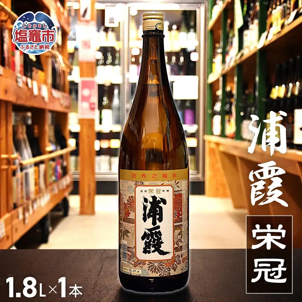 浦霞 栄冠 1.8L × 1本 | ah00009-1