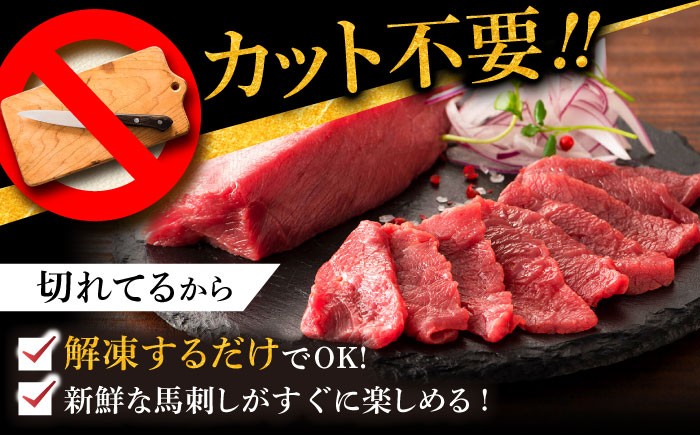 定期便 専用醤油付き 生姜付き おすすめ 馬刺 赤身 国産 赤身馬刺し ばさし 冷凍 熊本県 菊陽町
