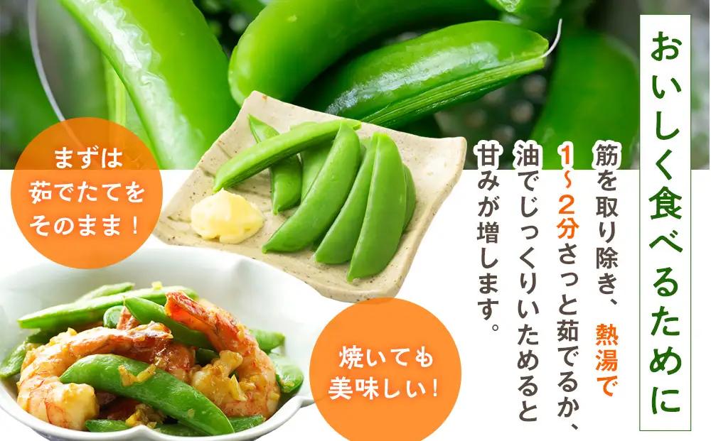 R8年産 スナップえんどう（品種：グルメ） 1kg ピンクの八百屋〜ナツやさい〜 | 北海道津別町