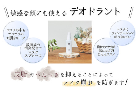 【!N1us】〈中島薬局〉デオドラントパウダーミスト 50ml ×2本セット＜医薬部外品＞_OS228-0004
