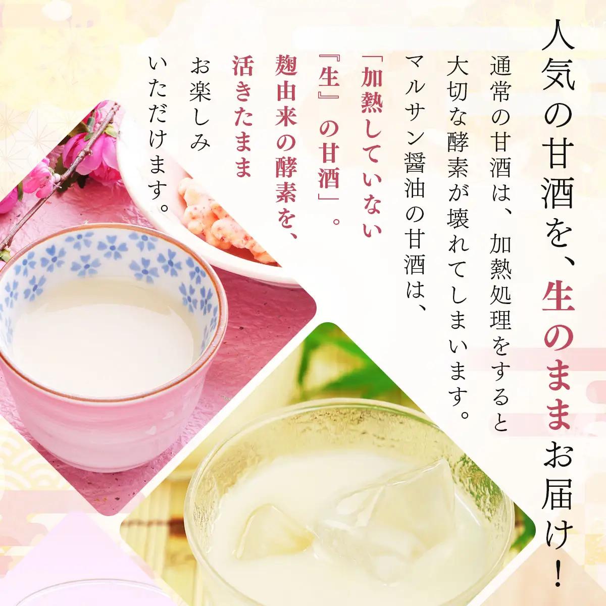 クラフト甘酒　無加熱　生あまざけ、ブルーベリー、いちご３本セット