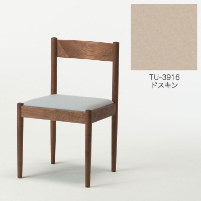 旭川家具　cosine　フォルクチェア　ウォルナットTU　ドスキン_04487【1559808】
