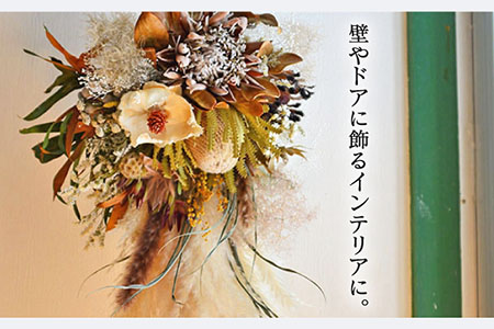 【飾るだけでお部屋を華やかに！】プリザーブドフラワー  ワイルドフラワーの大きなスワッグ 壁飾り 花 ハンドメイド インテリア プレゼント ギフト [UDC003] 花 はな ハナ フラワー ドライフ