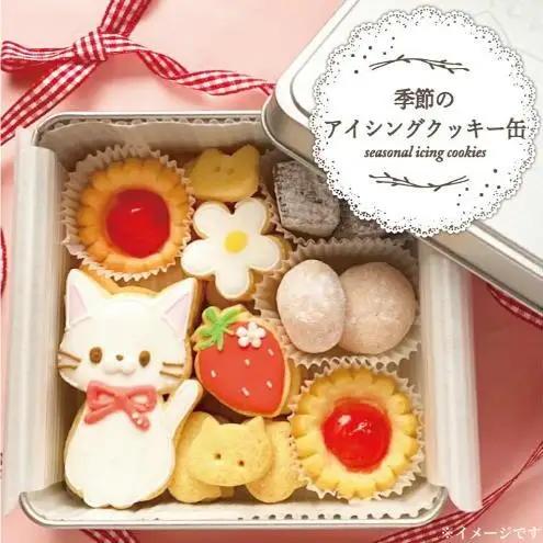 季節のアイシングクッキー缶 〈 アイシングクッキー お菓子 スイーツ かわいい クッキー 缶 詰め合わせ セット 猫 ネコ 動物 洋菓子 おやつ ギフト プレゼント 贈り物 贈答品 お土産 誕生日 記念日 お取り寄せ〉