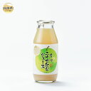 【ふるさと納税】B24-442 贅沢二十世紀梨ジュース 180ml　10本セット