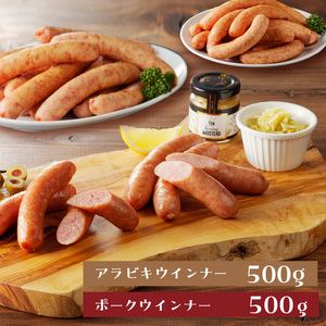 【昔ながらのお肉屋さん】ヒライの手造りウインナー満足セット1kg《 ソーセージ 送料無料 ウインナー ウィンナーソーセージ 国産 冷凍  お弁当 おつまみ豚肉  あらびき ポークウインナー 》