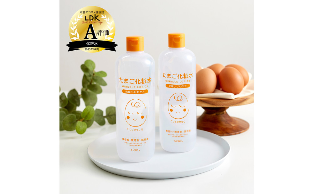 Cocoegg たまご化粧水　500ｍｌ×3個