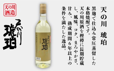 【全12回定期便】壱岐スーパーゴールド22度と 天の川 琥珀 [JDB236] 168000 168000円