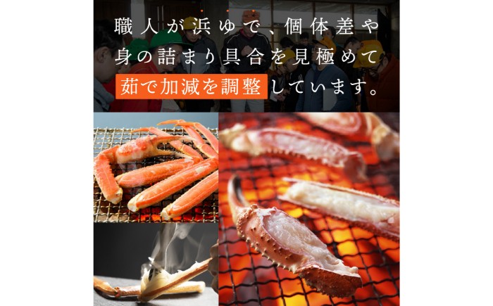 F25-021 【2025年12月発送】特撰 松葉がに（茹）【ブランドタグ付き】900g超の大きいサイズ