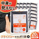 【ふるさと納税】家庭用 ごみ袋 中身が見えないポリ袋 20L 黒 （10枚入×30冊）ゴミ袋20l 20L ごみぶくろ ビニール袋 ペット用 ペット用品 犬 猫 \レビューキャンペーン中/愛媛県大洲市/日泉ポリテック株式会社[AGBR069] 一万五千 一万五千円