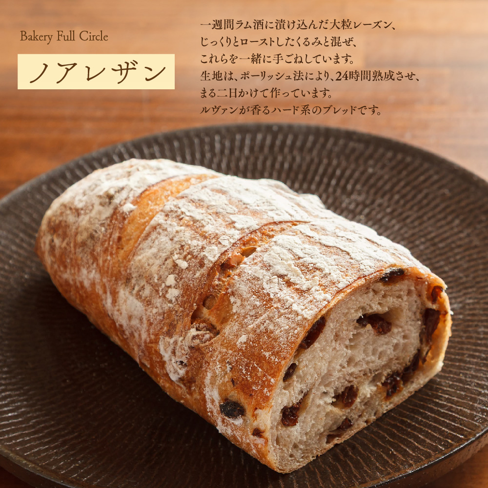 【隔月6回定期便】4種類のパン焼きたての味直送便【瞬間冷凍 食パン 純国産 佐賀県産 厳選素材 こだわり製法】(H111116)