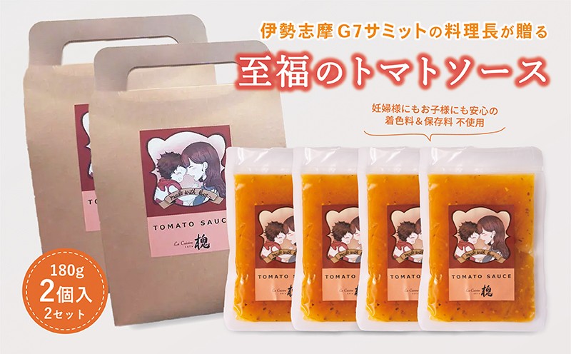 
                  国産トマト パスタソース 180g×2P 2セット トマトソース トマトパスタ 国産 トマト パスタ ソース 混ぜるだけ 簡単 フレンチ シェフ 監修 着色料不使用 保存料無添加  滋賀 彦根
                