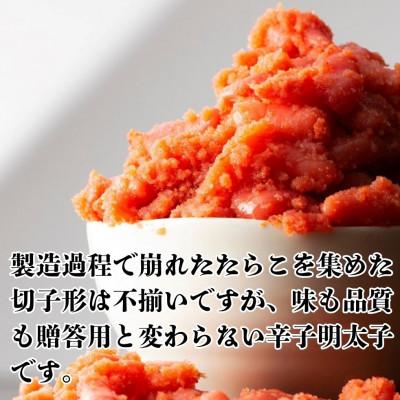 ふるさと納税 川崎町 無着色辛子明太子(切子)訳あり!　500g(川崎町) |  | 01