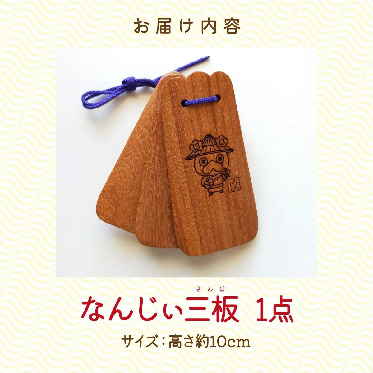 なんじぃ三板（沖縄版カスタネット）紫檀 三線柄   