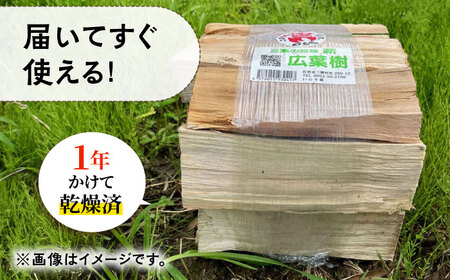 【レビューキャンペーン実施中】ソロキャンにピッタリ！ソロ焚火台専用薪「広葉樹」×2締め 薪 まき たきぎ / 佐賀県 / 旬菜舎さと山[41AABM015]