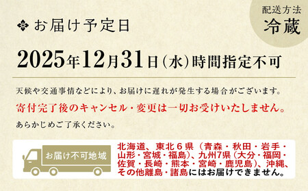 ウェスティン都ホテル京都 和洋おせち料理 一段重 2人前《近鉄百貨店 厳選》｜特製おせち グルメ 人気