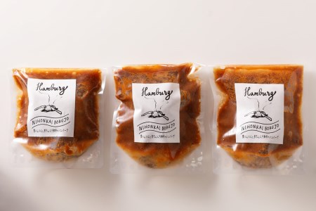 【牛肉ハンバーグ】黒にんにくと京たんくろ和牛のハンバーグ　3袋（1袋　210ｇ）デミグラスソース付　 デミグラス ハンバーグ／和牛 ハンバーグ／ブランド牛 ハンバーグ／牛肉 ハンバーグ／ハンバーグセッ