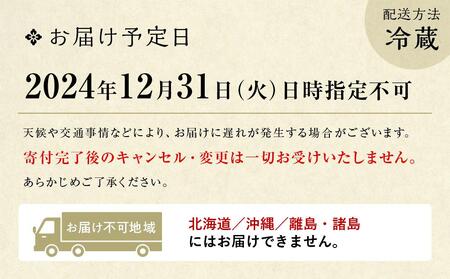 【京彩宴】洋風おせち　二段重（2～3人前）