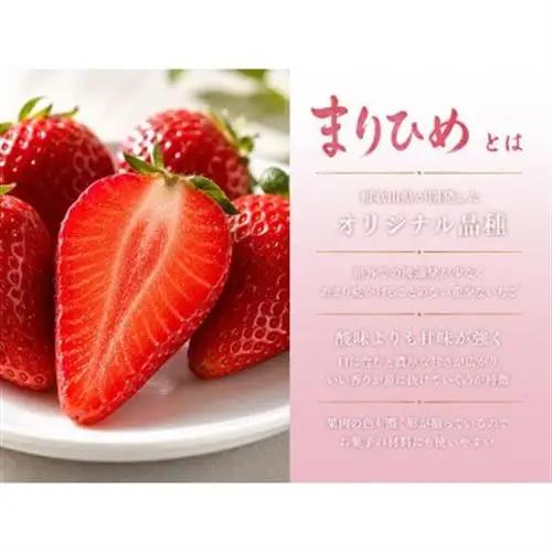 紀州和歌山ブランドいちご「まりひめ」約280g×2P【配送不可地域：離島・北海道・沖縄県】【1343154】