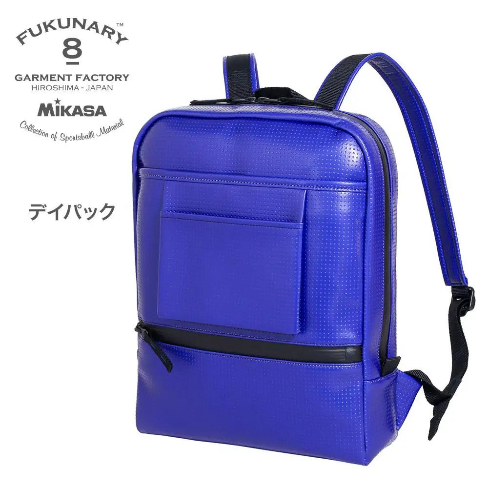 FUKUNARY デイパック 軽量 ミカサ MIKASA バレーボール リュック ブルー バックパック 1泊2日 旅行 出張 ビジネス 通勤 通学 メンズ レディース 日本製 広島市 フクナリー M058