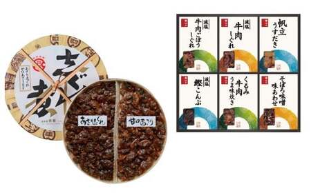 柿安本店 料亭しぐれ煮詰合せ ＋ 総本家貝新 あさり志ぐれ・甘口あさり （曲物入） 009-0029