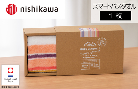 （今治タオルブランド認定）西川 ムースパフ スマートバスタオル 1枚（ピンク）MF5002【I003670MBT1P】