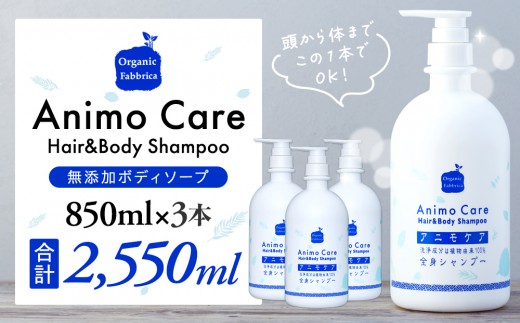 
                  L03-008 アニモケア全身シャンプー（850mL×3本）
                