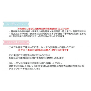 ドリームモータースクール プライベートレッスン GIFT TICKET (昭和校限定）1時間分×2枚