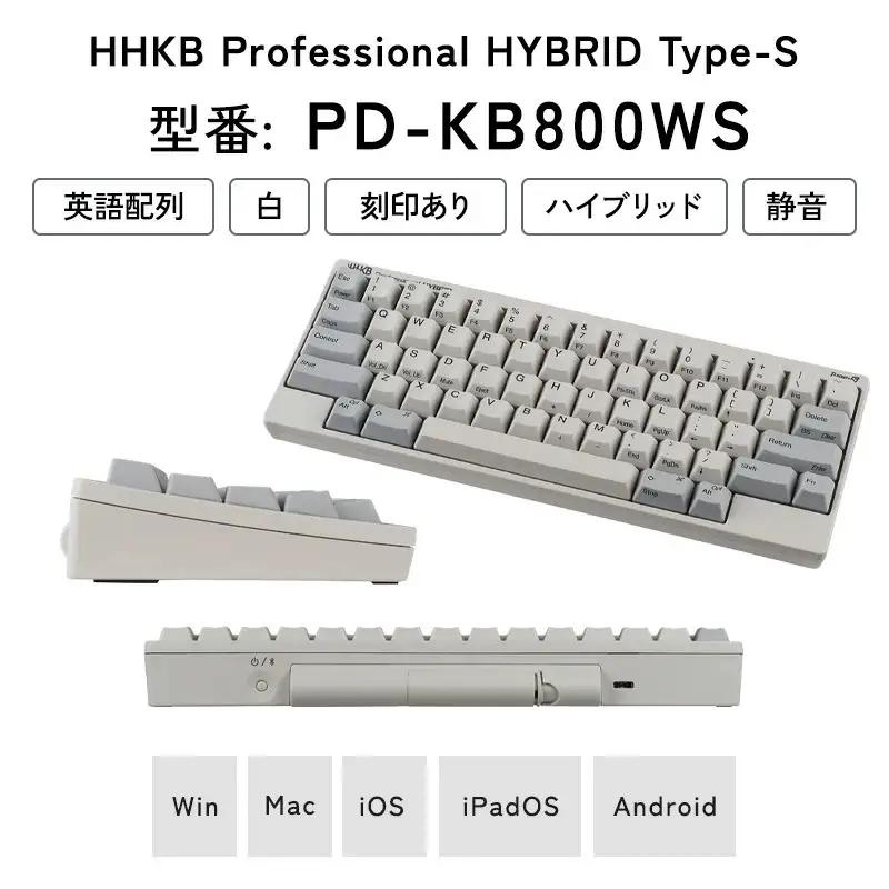 HHKB Professional HYBRID Type-S 英語配列／白 PD-KB800WS｜ PC パソコン 周辺機器 PFU HHKB ハッピーハッキングキーボード