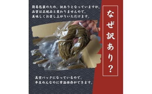 あっぱれめん（訳あり）12食【36102】
