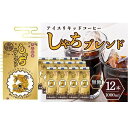 【ふるさと納税】しゃちブレンドアイスリキッドコーヒー　1000ml×12本入