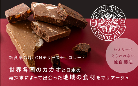 QUONテリーヌ6枚詰め合わせ｜久遠チョコレート 洋菓子 スイーツ ギフト 自分へのご褒美 送料無料 人気セット お試し おすすめブランドスイーツ プレゼント お歳暮 お中元 お取り寄せ バレンタイン