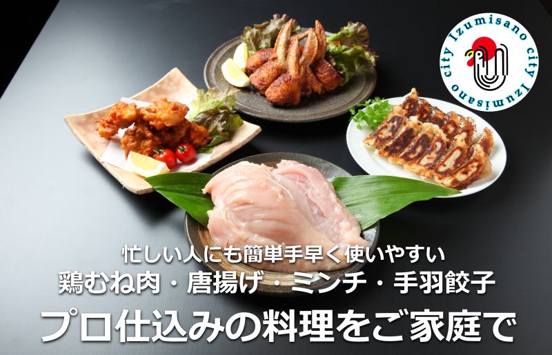 定期便 下処理不要の時短調理食材 さのうまみ鶏 しっとりむね肉1kg 全4回【毎月配送コース】 099Z074