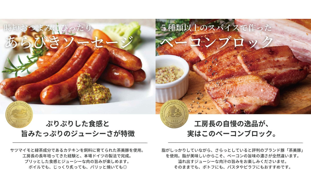 【ドリンクが選べる】ぶどうの樹 自家製スモーク6点＆選べるドリンクBセット