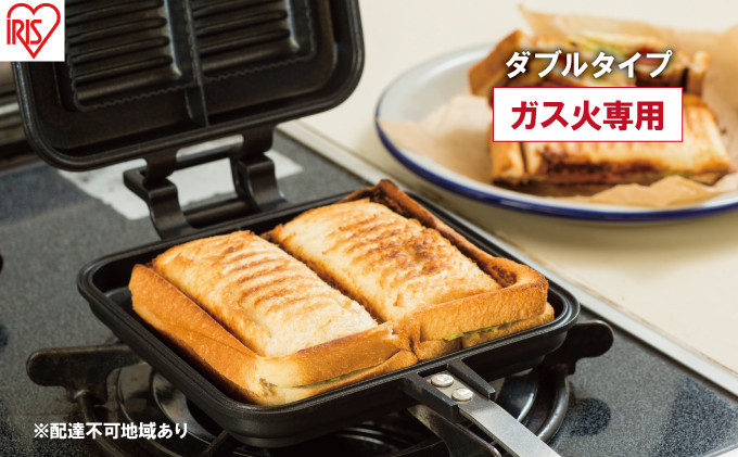 
フライパン 具だくさんホットサンドメーカー ホットサンド用 ガス火専用 ダブル 食パン サンドイッチ NGHS-DG アイリスオーヤマ
