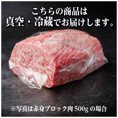 飛騨牛 赤身ブロック 約300g【冷蔵便】(タレ付き)A4～A5等級 黒毛和牛 訳あり【配送不可地域：離島】