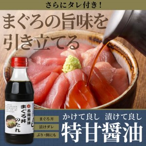 鷹島産最高級本まぐろ まぐろ丼のたれ付き(1kg)【E5-003】（本マグロ 本まぐろ 本鮪 鮪 マグロ 鷹島産 海鮮 まぐろ 漬け丼 魚介類 中トロ 赤身 松浦 海鮮丼 丼 本格的）