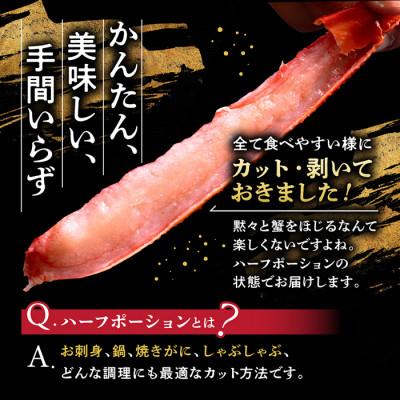 ふるさと納税 越前市 【越前産 600g】生 紅ズワイガニ 足棒のみ(ハーフポーション) 刺身(生食可) 冷凍 |  | 01