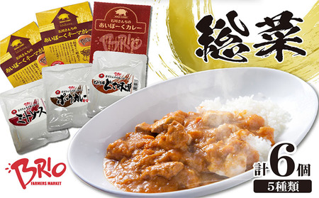 「あいぽーく」総菜5種セット キーマカレー ミートソース とんかつ用どて味噌 カレー ポークカレー 辛口 レトルト 石川養豚場 湯煎 惣菜 簡単調理 豚カツ どて煮 ギフト 美味しい ランチ ディナー おかず パスタ 人気 詰合せ 食べ比べ 肉 お取り寄せ ご当地 グルメ 愛知県 常滑市