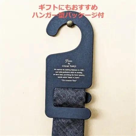 裏地ポケット付ネクタイ「まもりたい」(岡山デニムブラック)_装飾品・工芸品 ネクタイ・ベルト 服飾小物 _【1416171】