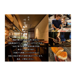 【広島産若鶏使用】焼き鳥啐啄いな村 オススメ焼鳥6種27本と5品セット（調理済み）冷凍 小分け タレ付き 人気国産鶏 鶏肉 焼き鳥 焼鳥 やきとり 串 加工品 惣菜 おかず おつまみ 晩酌
