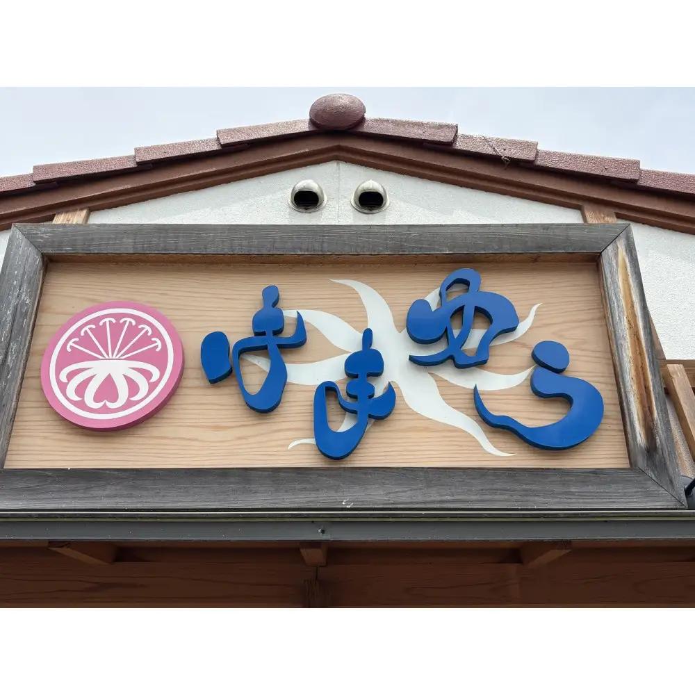 とうふ焼きドーナツセット(12個)