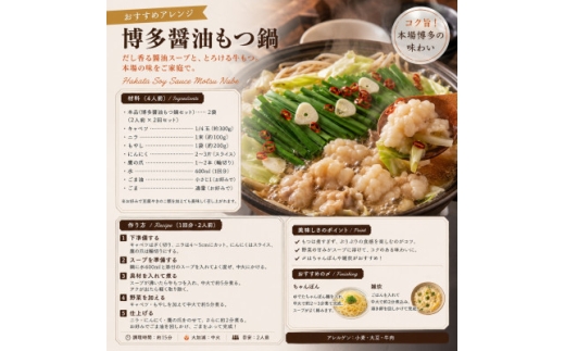 訳あり!博多醤油もつ鍋 6人前(2人前×3回セット)【1767676】