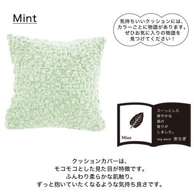 ふるさと納税 三木市 MOGU 気持ちいいクッション Mint(ミント) |  | 01