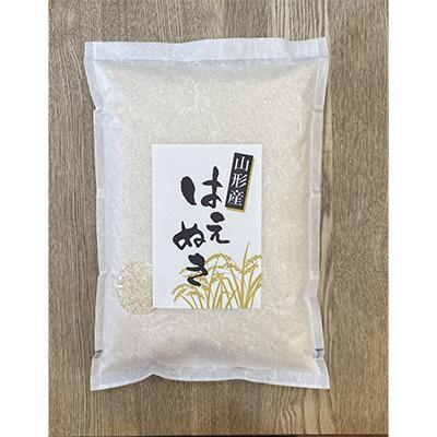 ふるさと納税 高畠町 先行予約【令和7年産】【山形県高畠産】　はえぬき 5kg